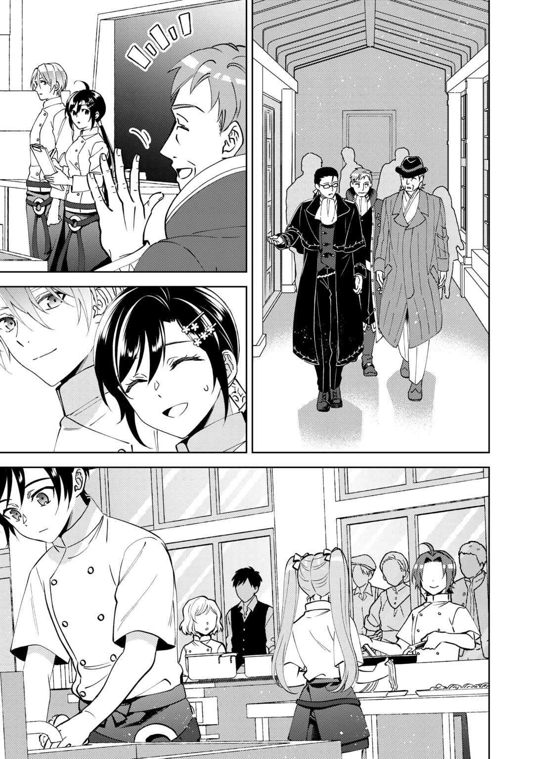 I Opened A Cafe in Another World. Chapter 101 18